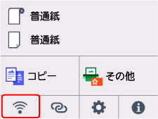 ネットワークボタン