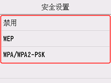 &ldquo;安全设置&rdquo;屏幕
