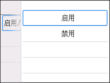 “有线LAN”屏幕:选择“启用”