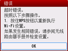 &ldquo;错误&rdquo;屏幕：超时错误。