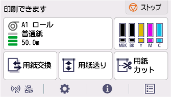 図：ホームボタンを押す