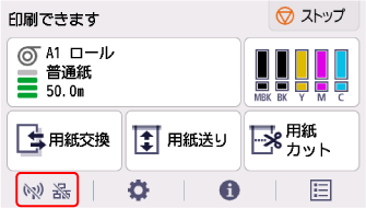 ネットワークボタン