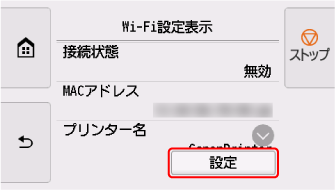 Wi-Fi画面：設定を選ぶ