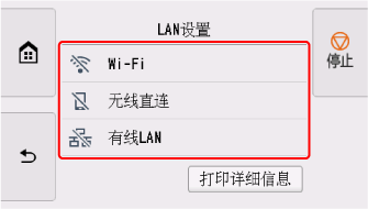 “LAN设置”屏幕