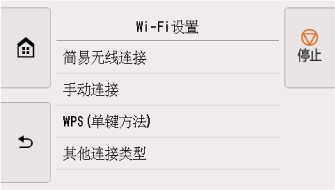 “Wi-Fi”屏幕:选择“Wi-Fi设置”
