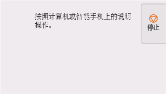 简易无线连接屏幕：按照计算机或智能手机上的说明操作。