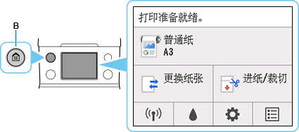 主页屏幕