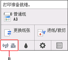 主页屏幕：选择网络