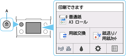 図:ホームボタンを押す