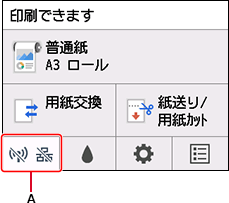 ホーム画面：ネットワークを選択