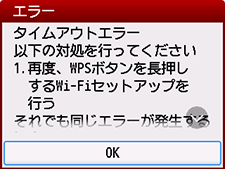 エラー画面：タイムアウトエラー