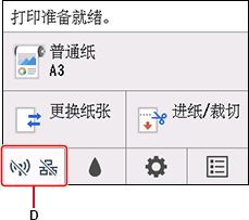 “主页”屏幕：选择“网络状态”