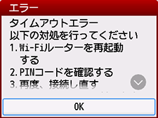 エラー画面：タイムアウトエラー