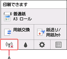ホーム画面：ネットワークを選択