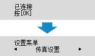 完成屏幕(已连接)