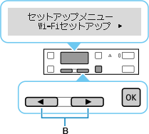 セットアップメニュー画面：Wi-Fiセットアップを選ぶ