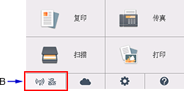 “主页”屏幕:选择“网络状态”