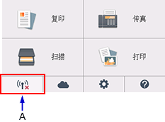 “主页”屏幕:选择“网络状态”