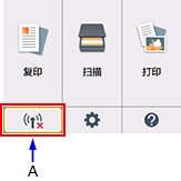 “主页”屏幕：选择“网络状态”