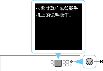 简易无线连接屏幕：遵照计算机或智能手机上的指示。