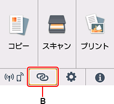 ホーム画面：ワイヤレスコネクトを選択