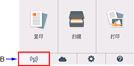 &ldquo;主页&rdquo;屏幕：选择&ldquo;网络状态&rdquo;