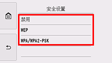 &ldquo;安全设置&rdquo;屏幕