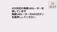 AOSS画面：AOSS対応の無線LANルーターを検索中