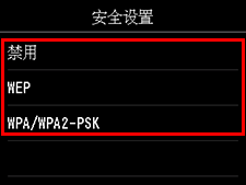 &ldquo;安全设置&rdquo;屏幕