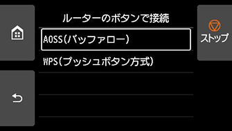 ルーターのボタンで接続画面：AOSS(バッファロー)を選ぶ