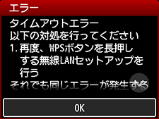 エラー画面：タイムアウトエラー