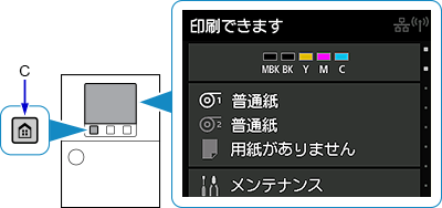 図:ホームボタンをタッチ