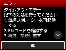 エラー画面:タイムアウトエラー