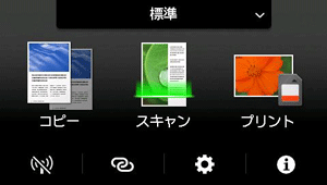 ホーム画面：印刷できます