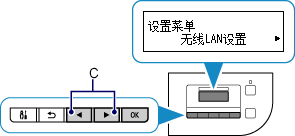 “设置菜单”屏幕：选择“无线LAN设置”