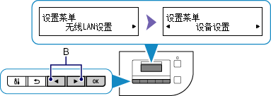 “设置菜单”屏幕：选择“设备设置”