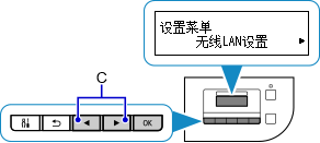&ldquo;设置菜单&rdquo;屏幕：选择&ldquo;无线LAN设置&rdquo;