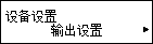 &ldquo;设备设置&rdquo;屏幕