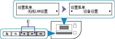 &ldquo;设置菜单&rdquo;屏幕：选择&ldquo;设备设置&rdquo;
