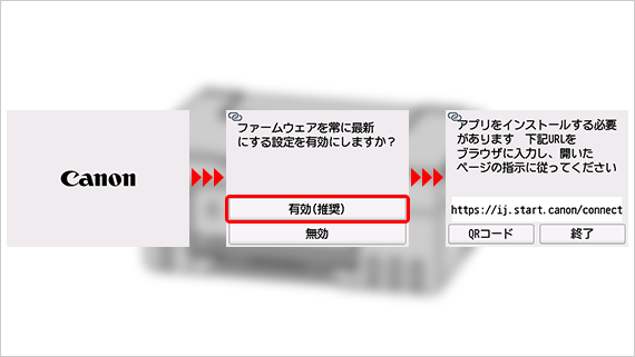 キヤノン：マニュアル｜G3390｜セットアップ