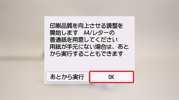 キヤノン：マニュアル｜GX6030｜セットアップ