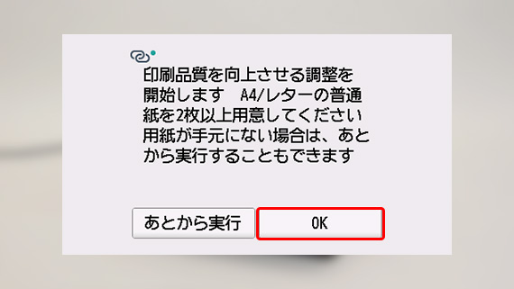 キヤノン：マニュアル｜TS8830｜セットアップ