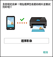 插圖：相片列印提示