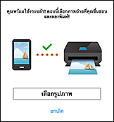 ภาพ: คำสั่งการพิมพ์รูปถ่าย