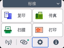 主页屏幕：选择&ldquo;设置&rdquo;