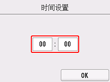 &ldquo;时间设置&rdquo;屏幕