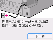 “简易设置”屏幕：选择“下一步”