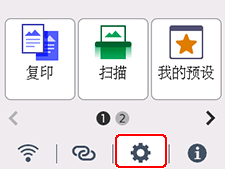 主页屏幕:选择“设置”