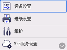“设置”屏幕:选择“打印机设置”