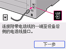 简易设置屏幕：选择&ldquo;下一步&rdquo;